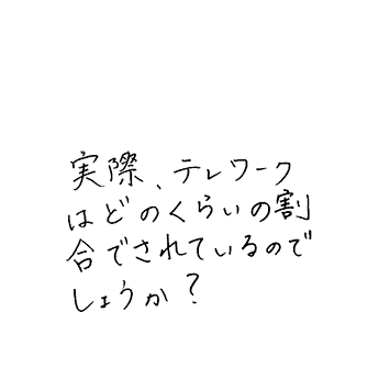 実際に使った福利厚生はなんですか？使って良かったですか？